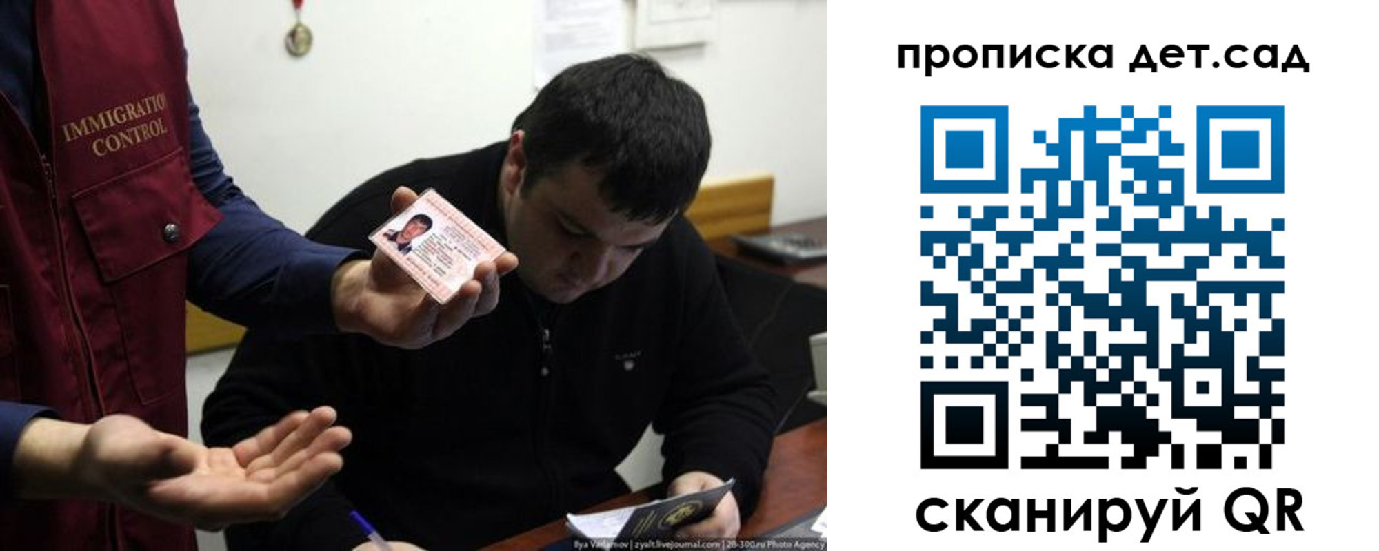 прописка для работы в Ворсме