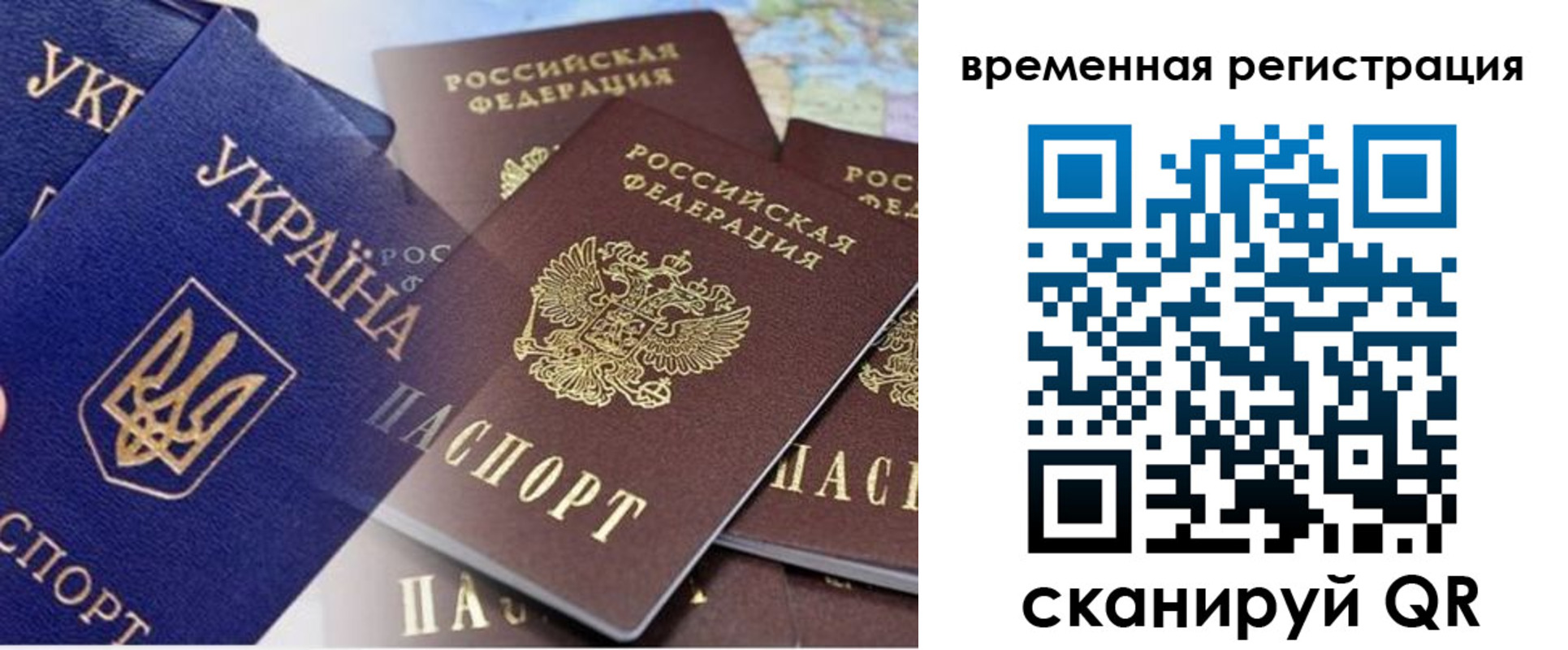 временная регистрация поиск в Ворсме